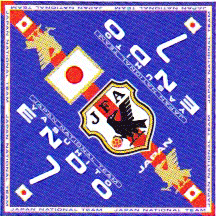 日本代表 バンダナ(選手別) 遠藤保仁