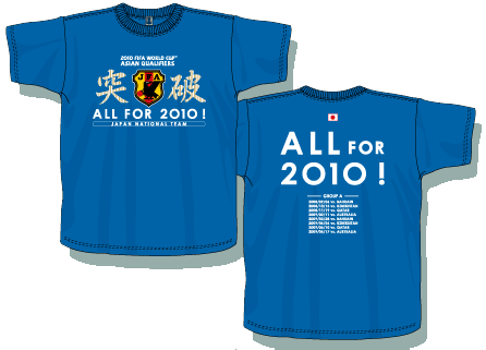 日本代表2010出場記念Tシャツ